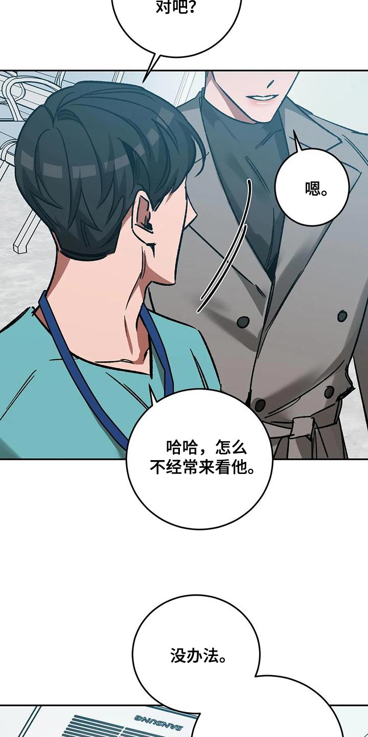 【盲人游戏】漫画-（第160章：【番外完结】你也会变成撒旦）章节漫画下拉式图片-23.jpg