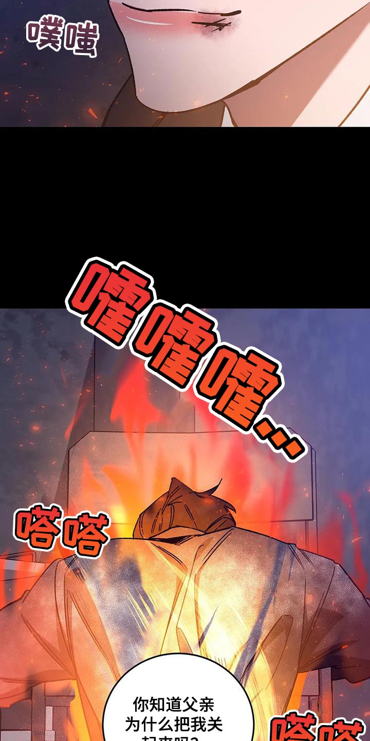 《盲人游戏》漫画最新章节第160章：【番外完结】你也会变成撒旦免费下拉式在线观看章节第【23】张图片