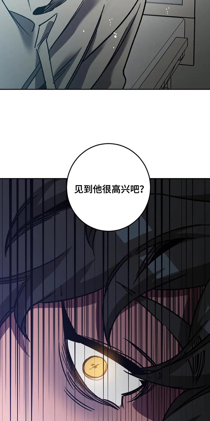 《盲人游戏》漫画最新章节第160章：【番外完结】你也会变成撒旦免费下拉式在线观看章节第【3】张图片