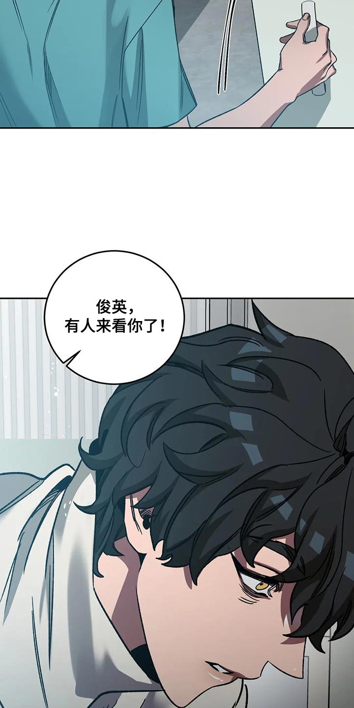 《盲人游戏》漫画最新章节第160章：【番外完结】你也会变成撒旦免费下拉式在线观看章节第【4】张图片