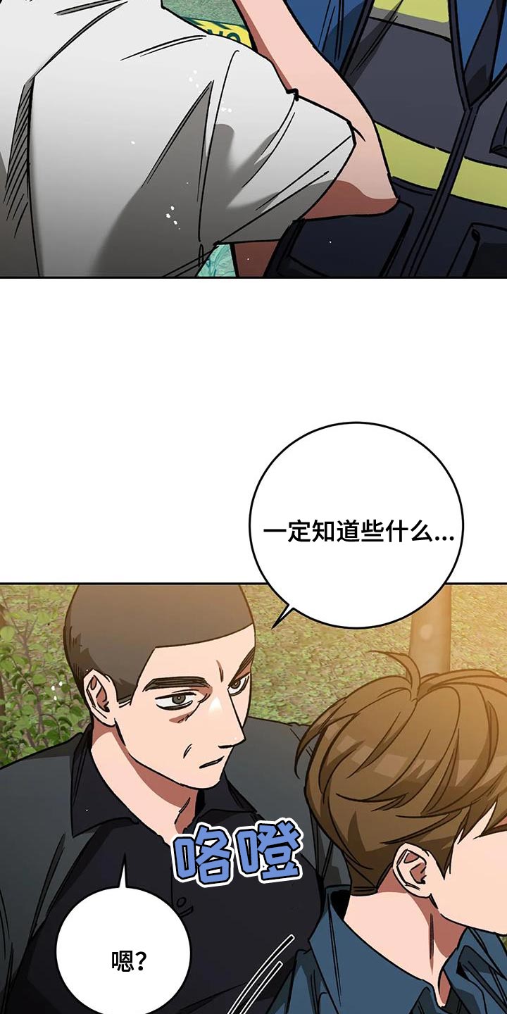 《盲人游戏》漫画最新章节第161章：【番外】性格内向免费下拉式在线观看章节第【7】张图片