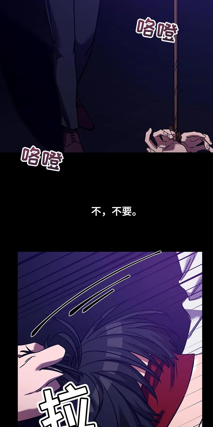 《盲人游戏》漫画最新章节第161章：【番外】性格内向免费下拉式在线观看章节第【27】张图片