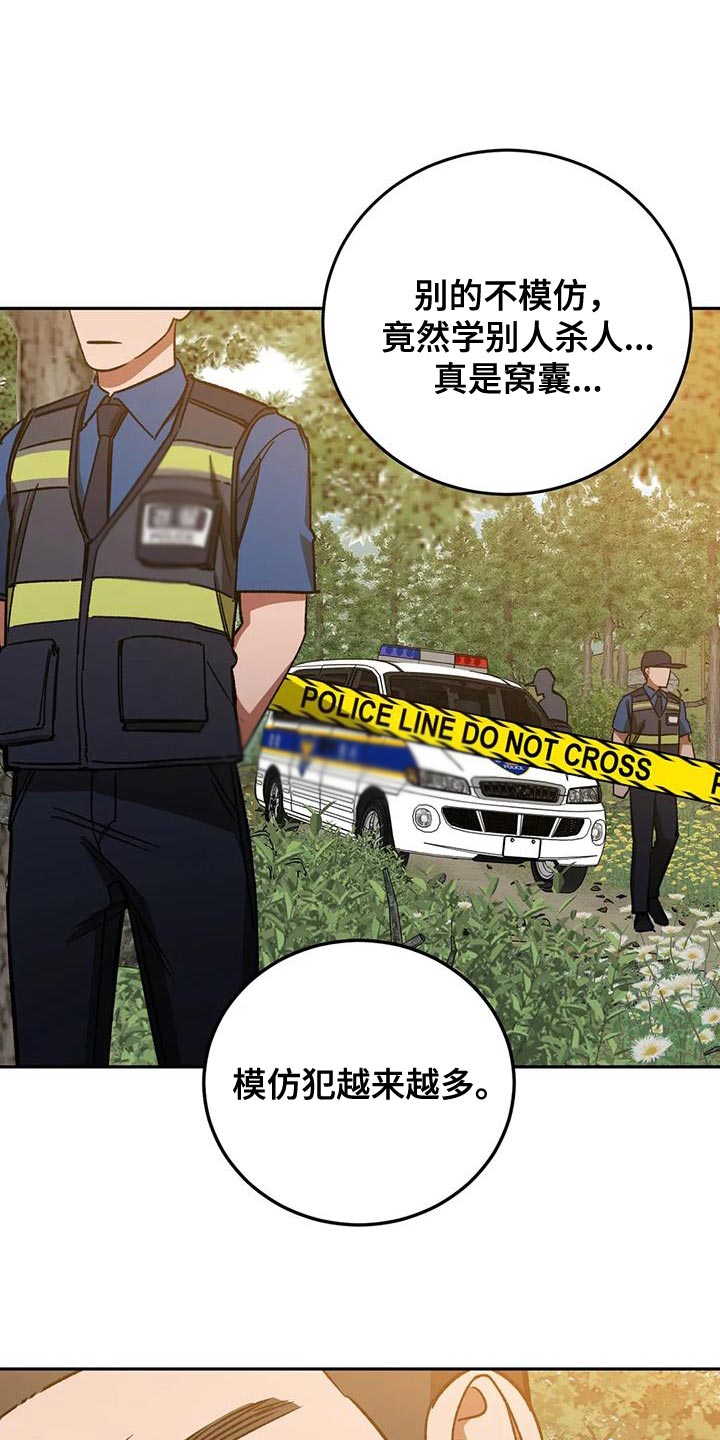 《盲人游戏》漫画最新章节第161章：【番外】性格内向免费下拉式在线观看章节第【15】张图片