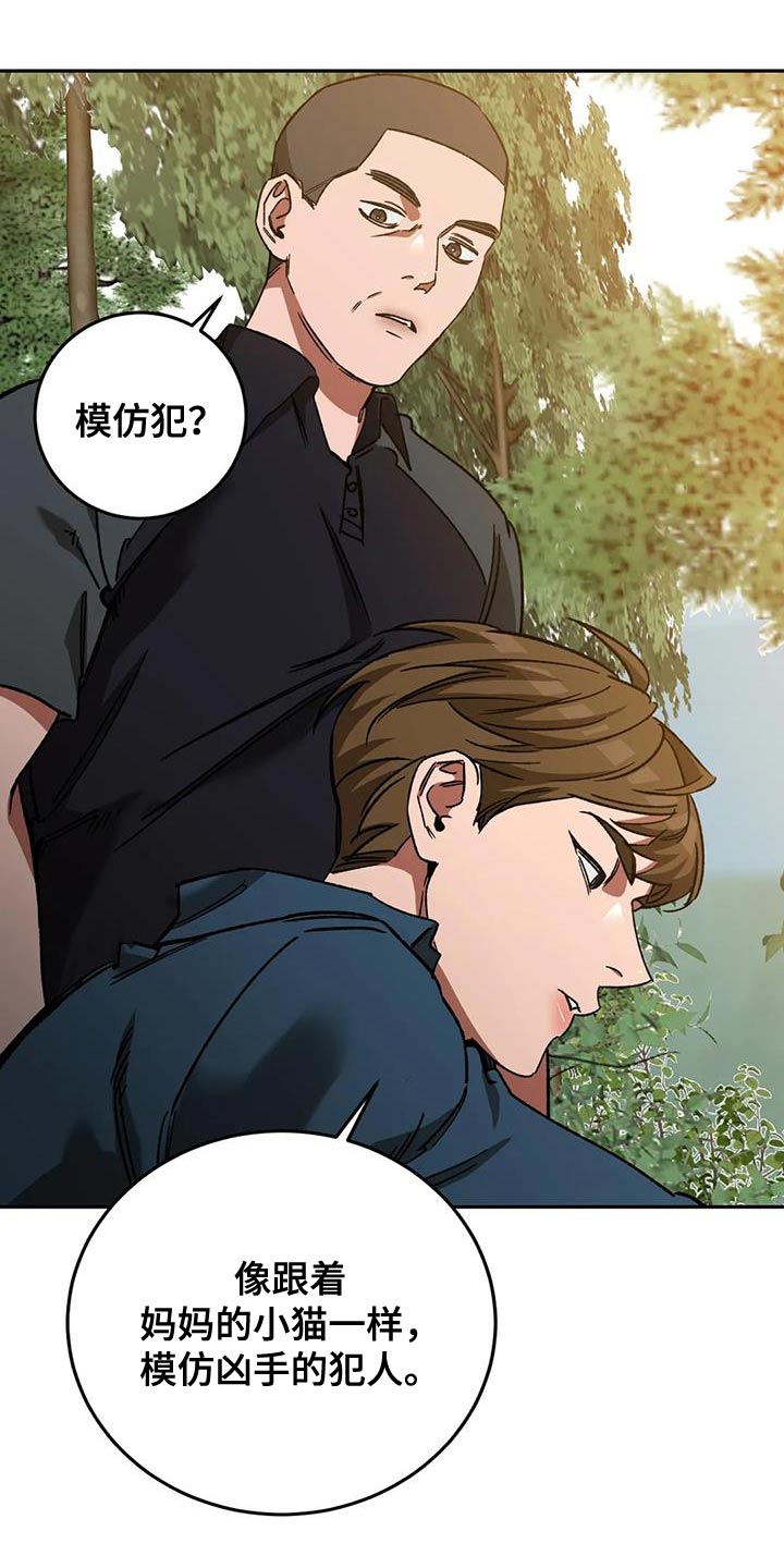 《盲人游戏》漫画最新章节第161章：【番外】性格内向免费下拉式在线观看章节第【16】张图片