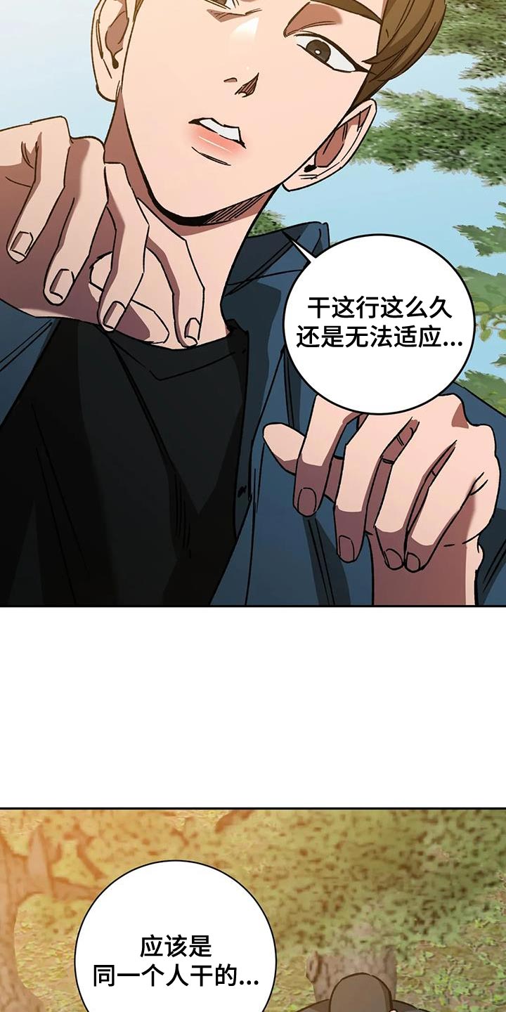 《盲人游戏》漫画最新章节第161章：【番外】性格内向免费下拉式在线观看章节第【18】张图片