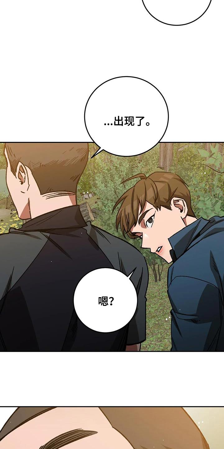 《盲人游戏》漫画最新章节第161章：【番外】性格内向免费下拉式在线观看章节第【10】张图片