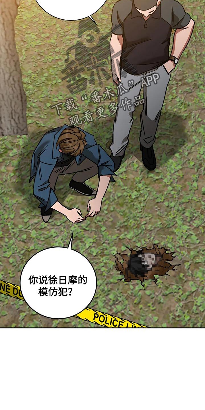 《盲人游戏》漫画最新章节第161章：【番外】性格内向免费下拉式在线观看章节第【17】张图片