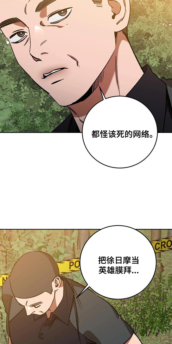 《盲人游戏》漫画最新章节第161章：【番外】性格内向免费下拉式在线观看章节第【14】张图片