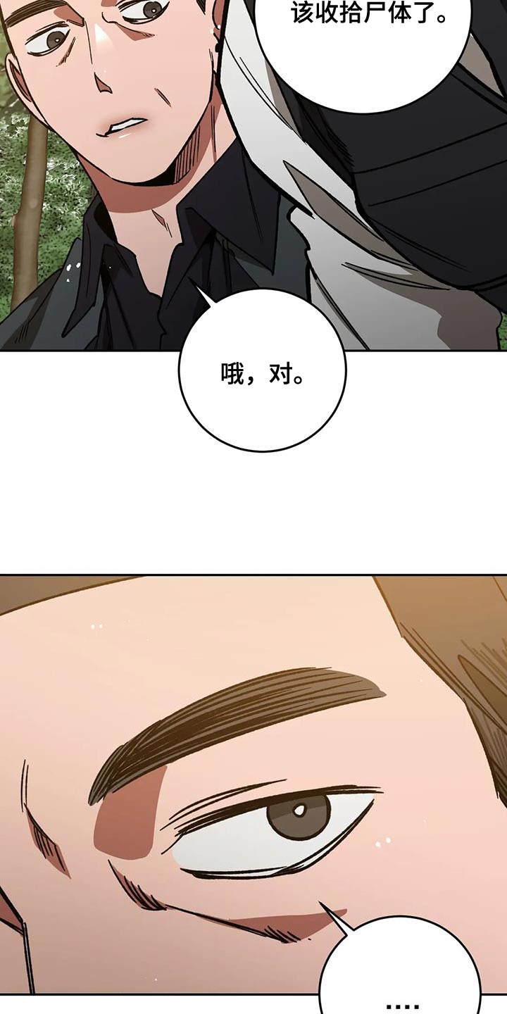 《盲人游戏》漫画最新章节第161章：【番外】性格内向免费下拉式在线观看章节第【11】张图片