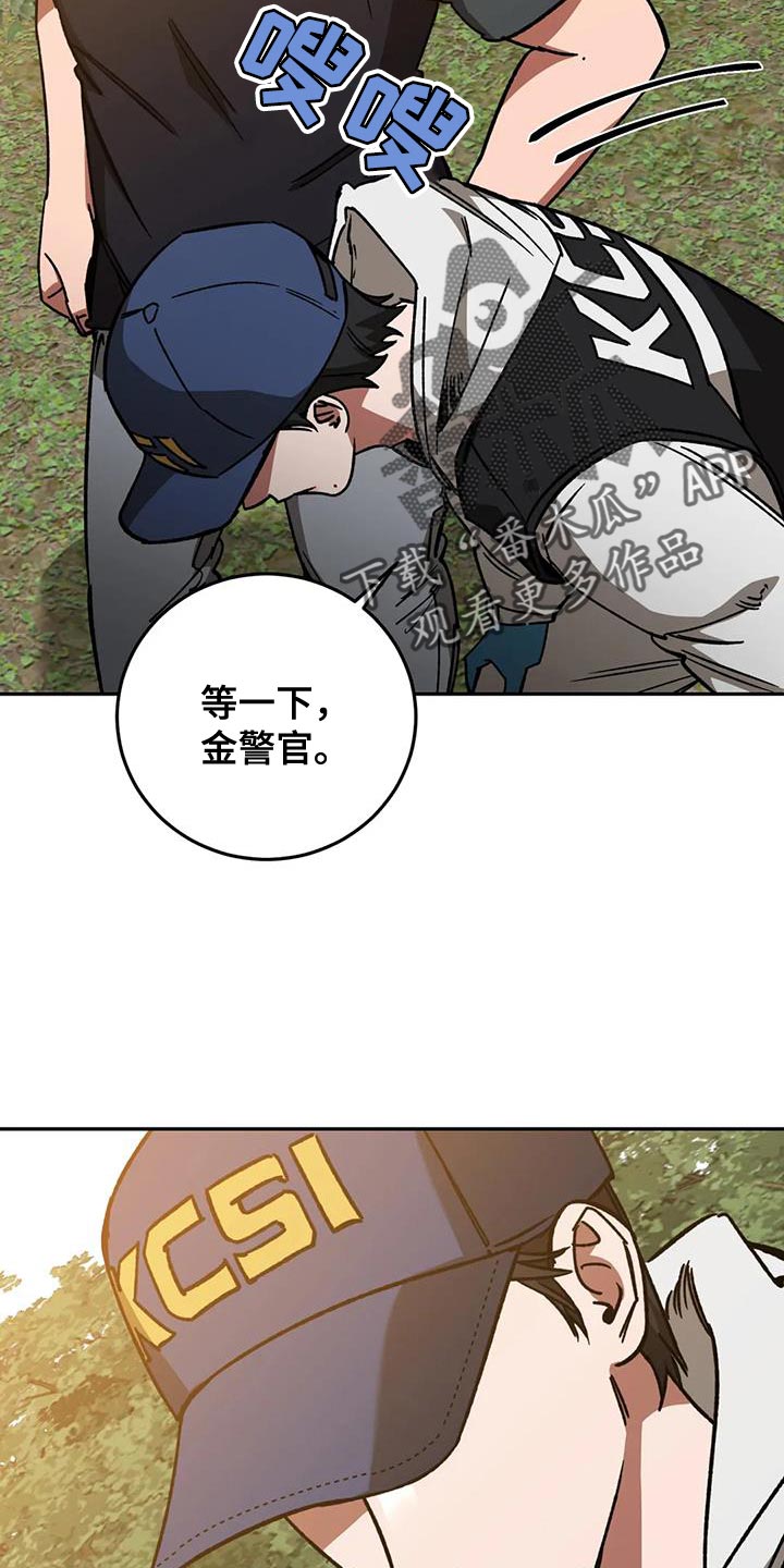 《盲人游戏》漫画最新章节第161章：【番外】性格内向免费下拉式在线观看章节第【13】张图片