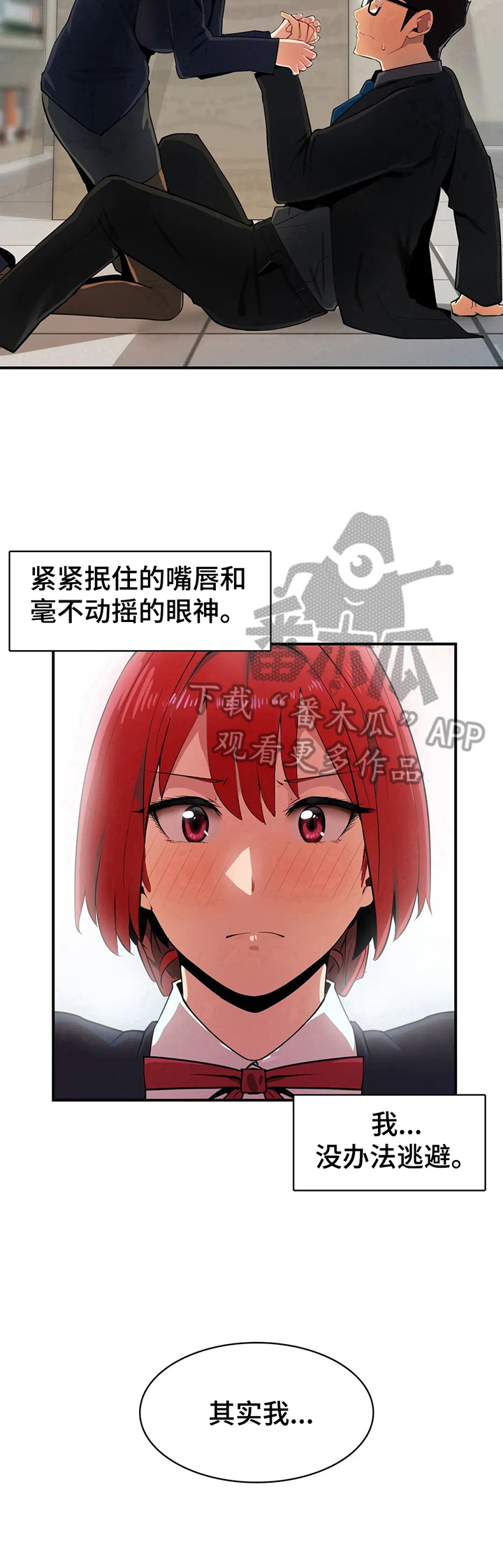 《异样体质》漫画最新章节第8章：习惯了免费下拉式在线观看章节第【7】张图片