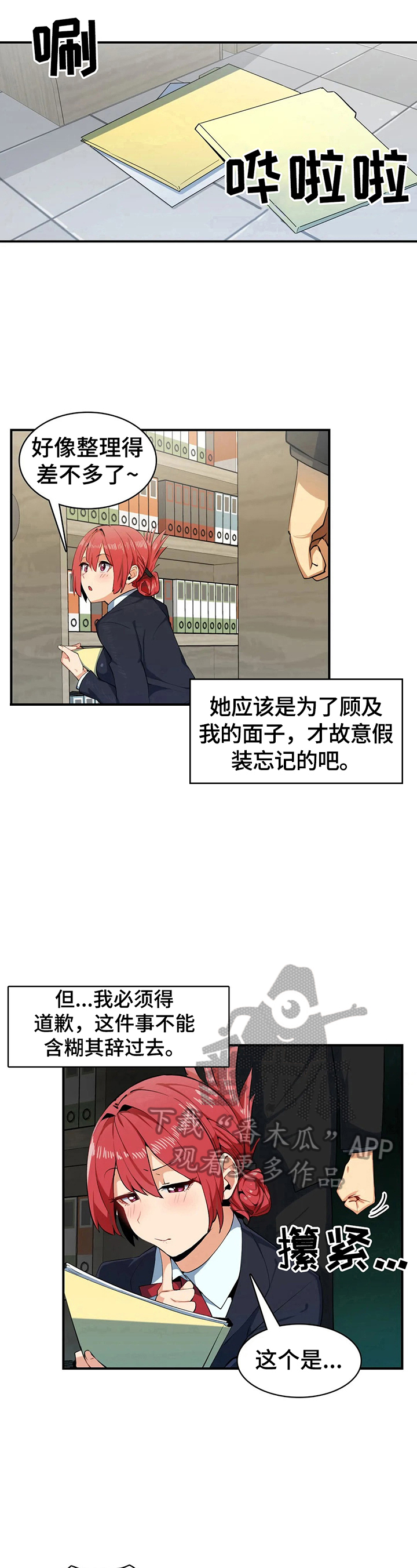 《异样体质》漫画最新章节第8章：习惯了免费下拉式在线观看章节第【10】张图片