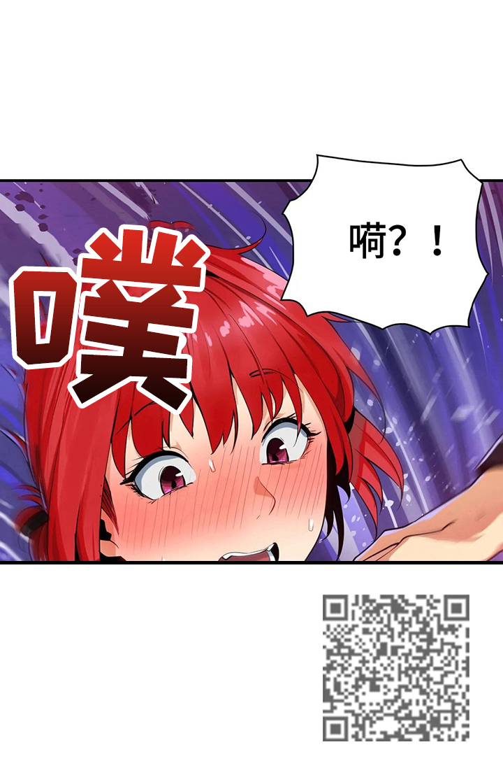 《异样体质》漫画最新章节第13章：我自己来免费下拉式在线观看章节第【1】张图片