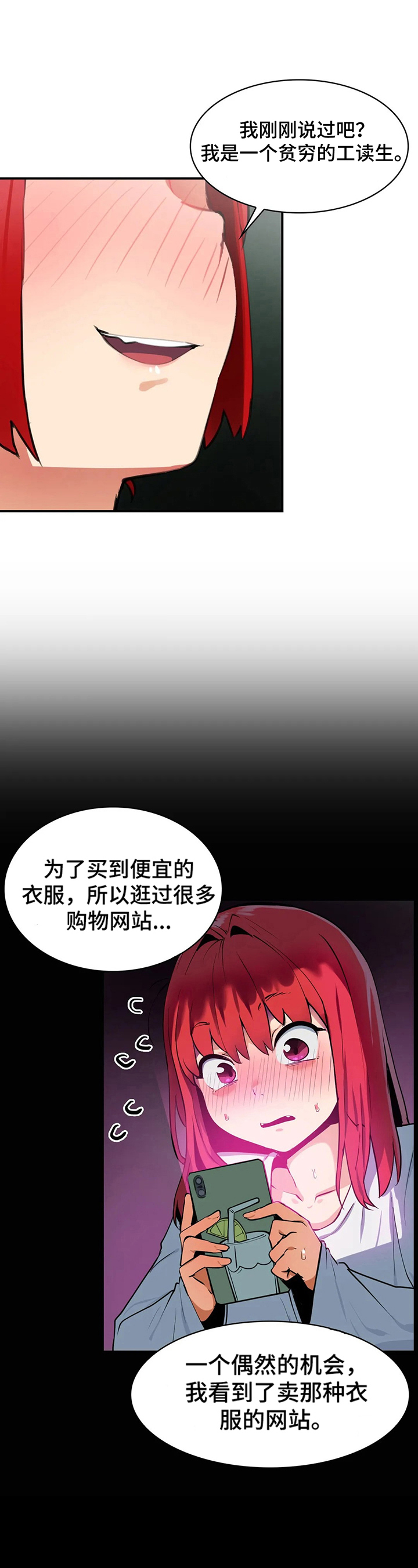 《异样体质》漫画最新章节第13章：我自己来免费下拉式在线观看章节第【5】张图片