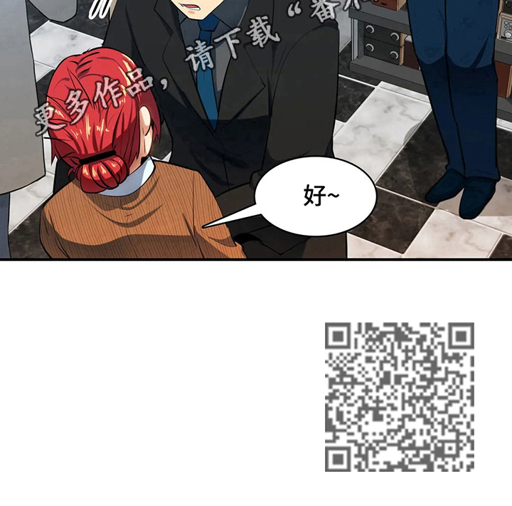 《异样体质》漫画最新章节第15章：回公司免费下拉式在线观看章节第【1】张图片