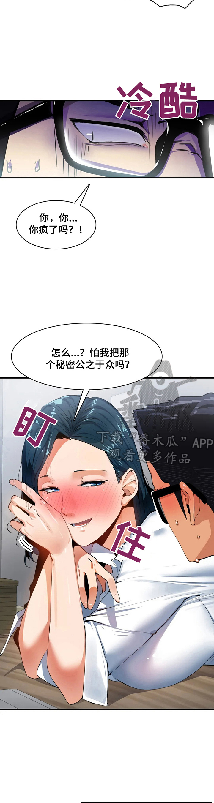 《异样体质》漫画最新章节第17章：地址免费下拉式在线观看章节第【13】张图片