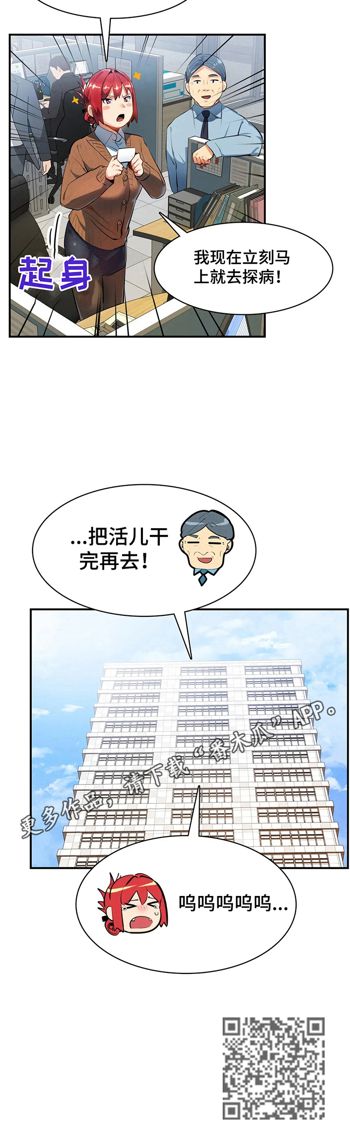 《异样体质》漫画最新章节第17章：地址免费下拉式在线观看章节第【1】张图片