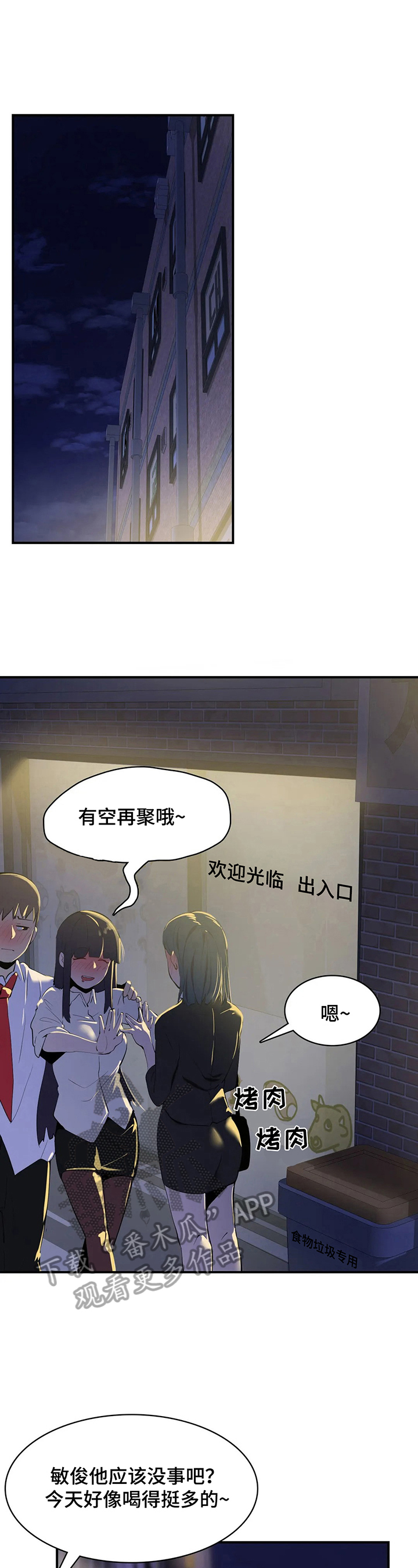 《异样体质》漫画最新章节第17章：地址免费下拉式在线观看章节第【7】张图片