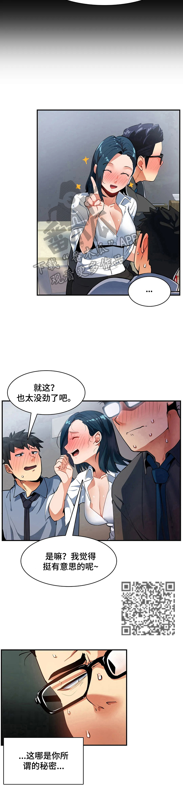 《异样体质》漫画最新章节第17章：地址免费下拉式在线观看章节第【8】张图片