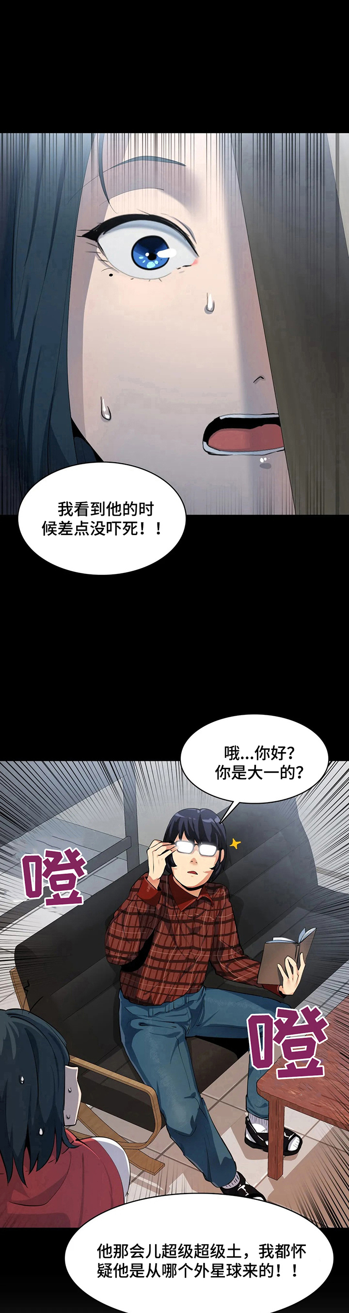 《异样体质》漫画最新章节第17章：地址免费下拉式在线观看章节第【9】张图片