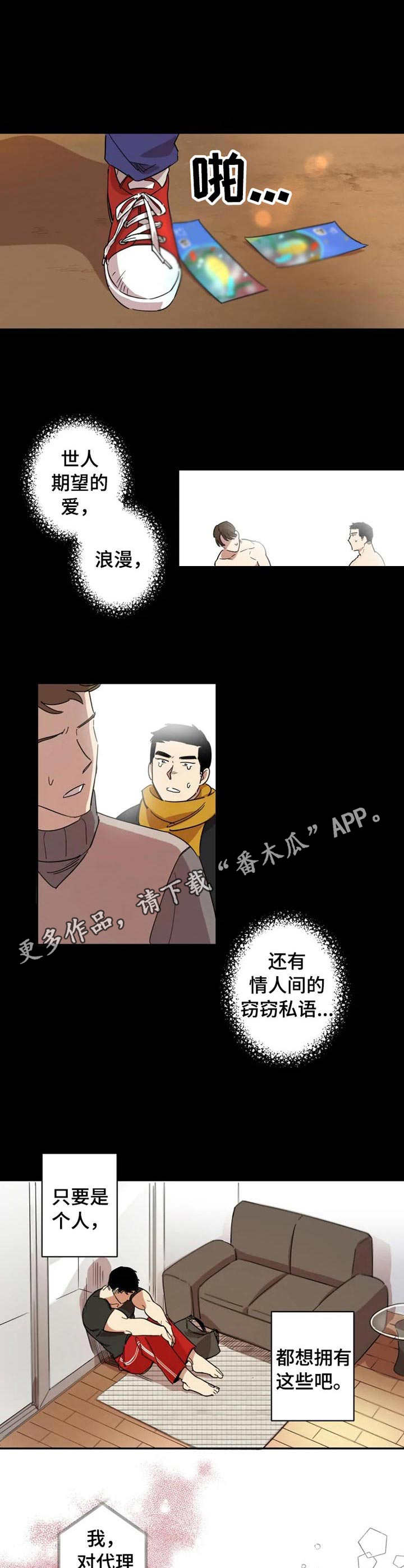 《混蛋帅哥》漫画最新章节第10章：当年的错免费下拉式在线观看章节第【2】张图片