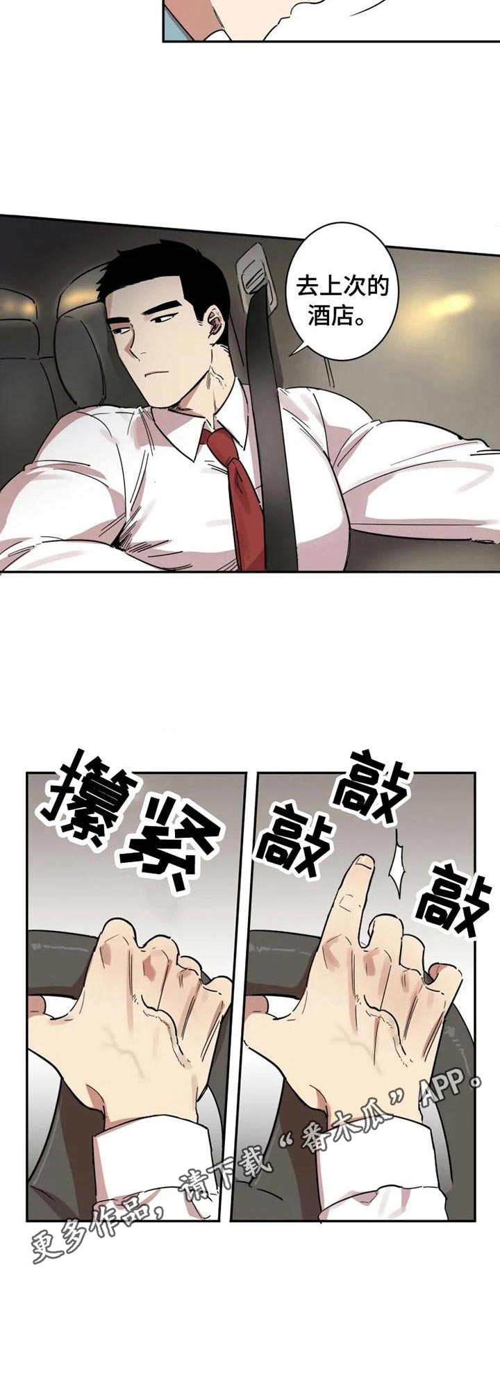 《混蛋帅哥》漫画最新章节第13章： 小动作免费下拉式在线观看章节第【2】张图片