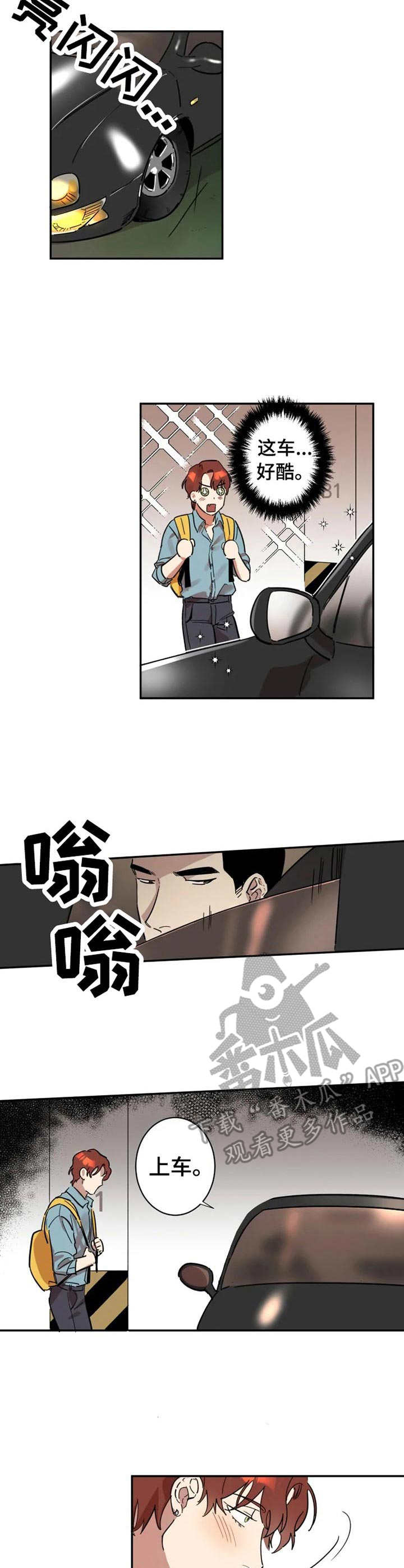 《混蛋帅哥》漫画最新章节第13章： 小动作免费下拉式在线观看章节第【3】张图片