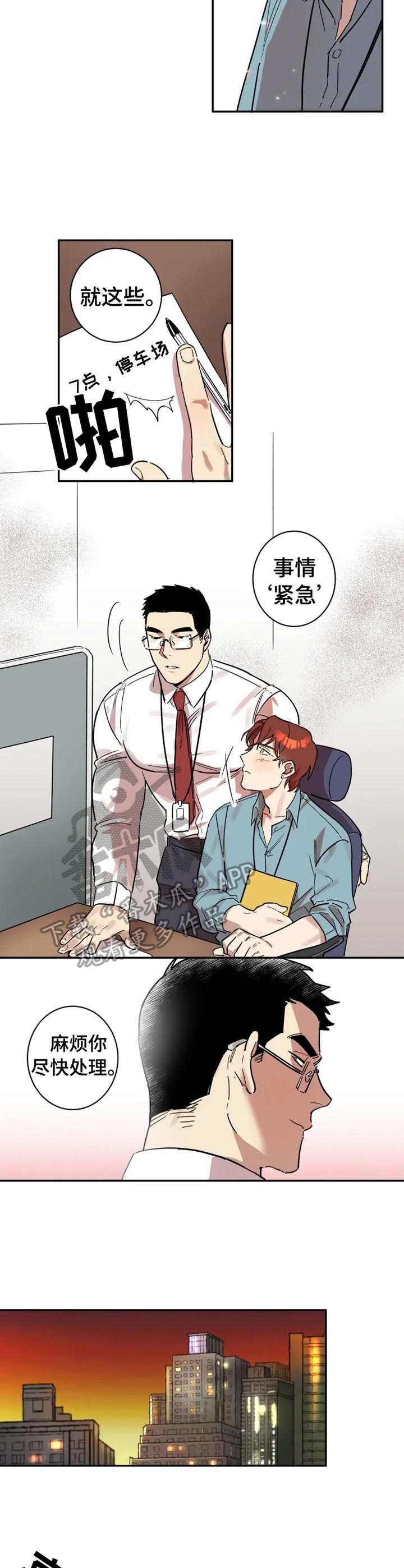 《混蛋帅哥》漫画最新章节第13章： 小动作免费下拉式在线观看章节第【4】张图片