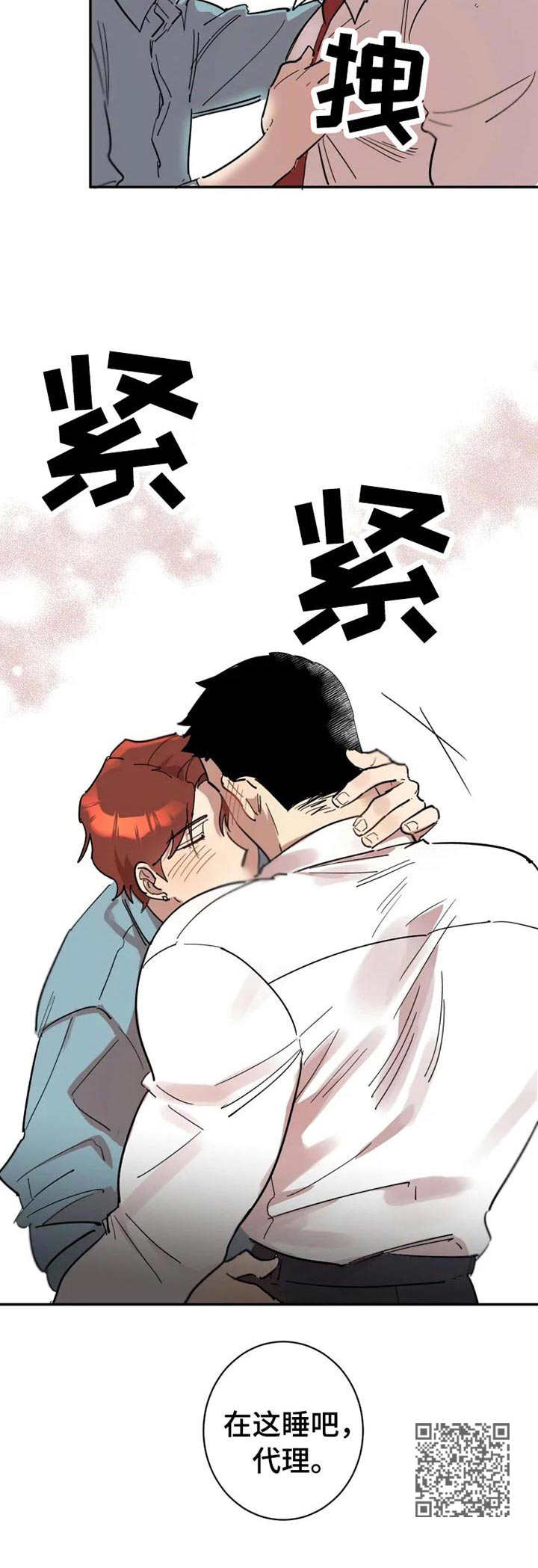 《混蛋帅哥》漫画最新章节第15章：酒后吐真言免费下拉式在线观看章节第【1】张图片