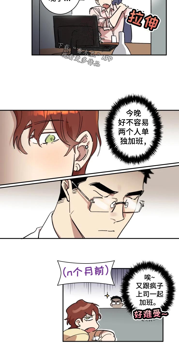 《混蛋帅哥》漫画最新章节第19章：拒绝免费下拉式在线观看章节第【3】张图片