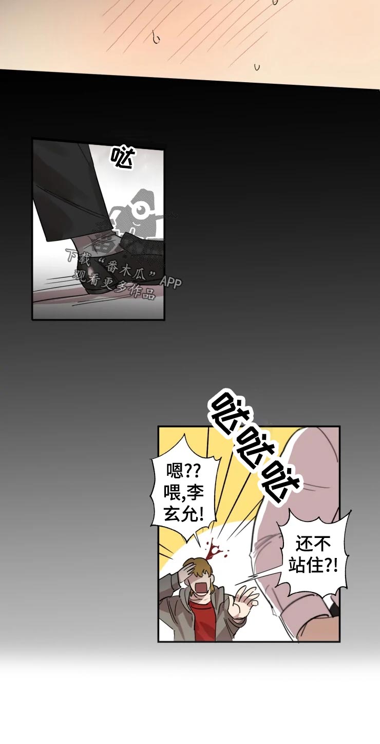 《混蛋帅哥》漫画最新章节第21章：我也喜欢免费下拉式在线观看章节第【5】张图片