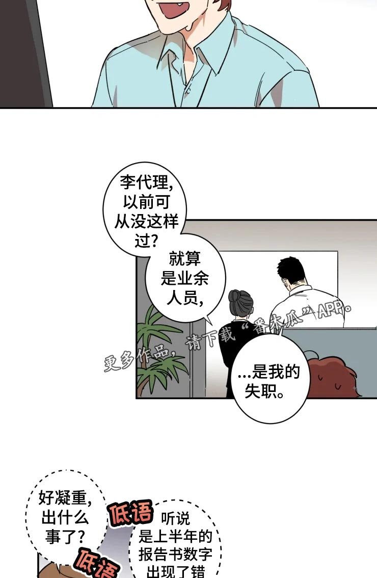 《混蛋帅哥》漫画最新章节第23章：看着处理免费下拉式在线观看章节第【10】张图片