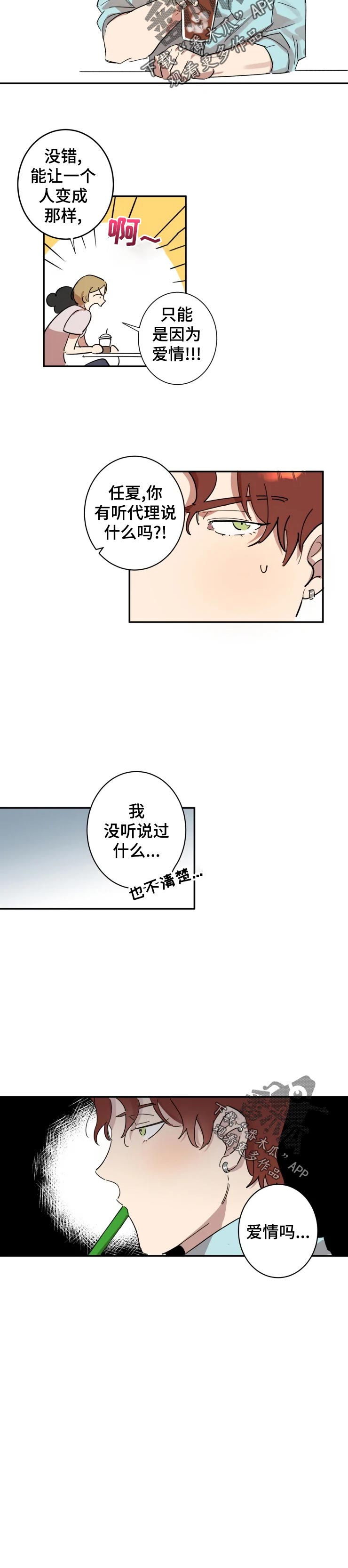 《混蛋帅哥》漫画最新章节第23章：看着处理免费下拉式在线观看章节第【5】张图片