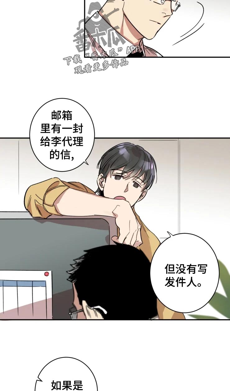 《混蛋帅哥》漫画最新章节第23章：看着处理免费下拉式在线观看章节第【3】张图片