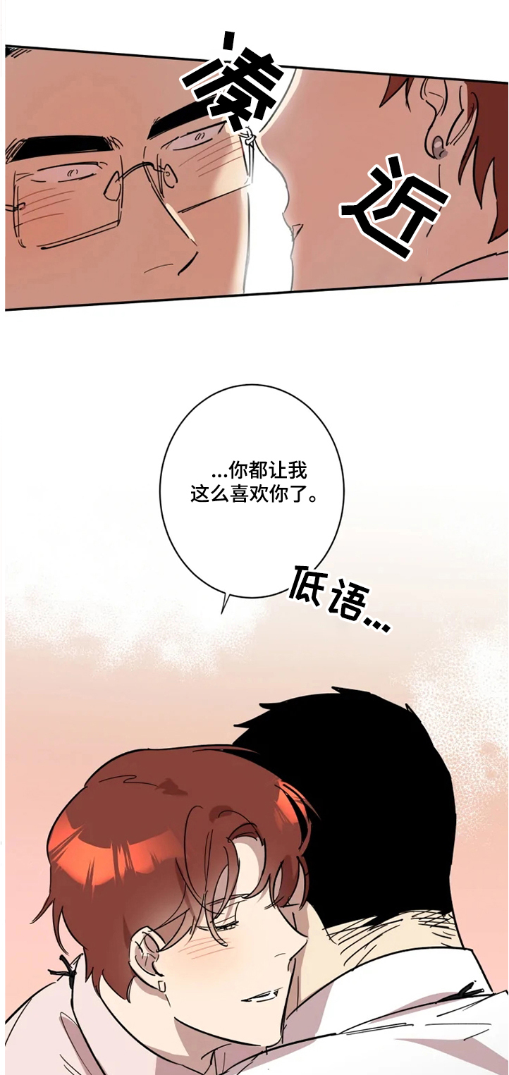 《混蛋帅哥》漫画最新章节第48章：楼道告白免费下拉式在线观看章节第【5】张图片