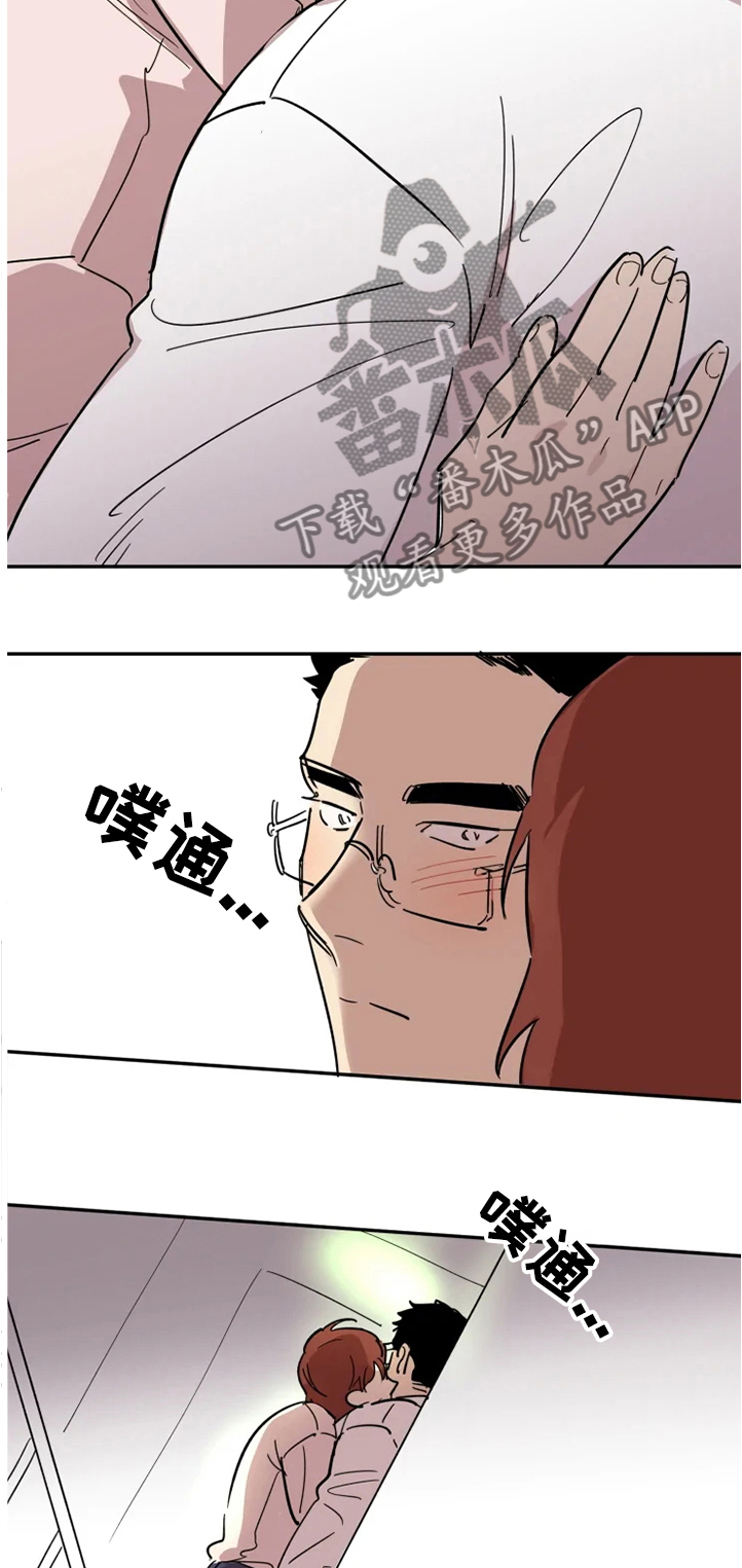 《混蛋帅哥》漫画最新章节第48章：楼道告白免费下拉式在线观看章节第【4】张图片