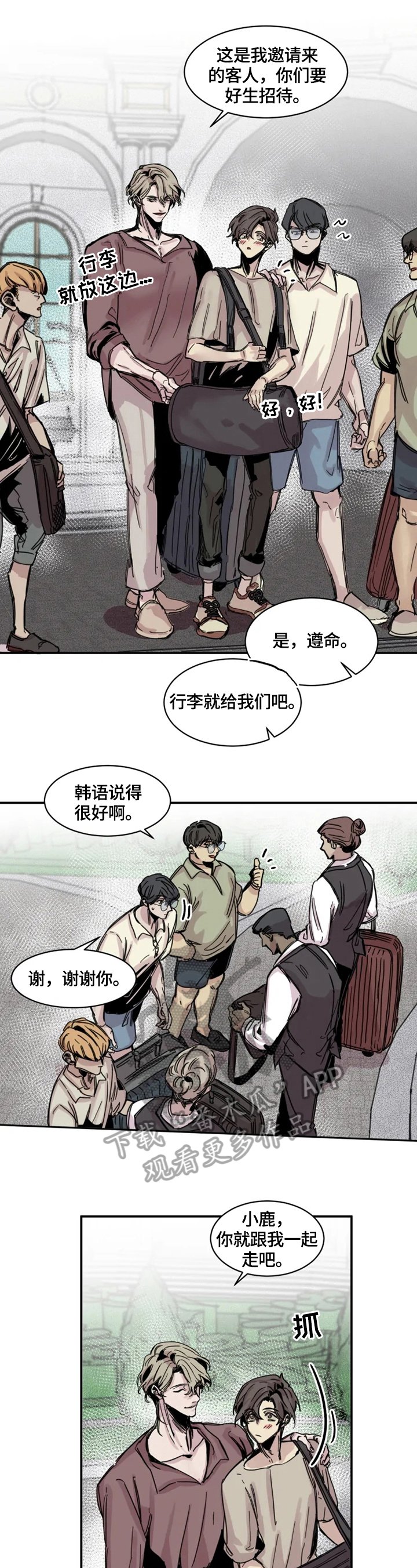 《生还之岛》漫画最新章节第3章：房间免费下拉式在线观看章节第【4】张图片