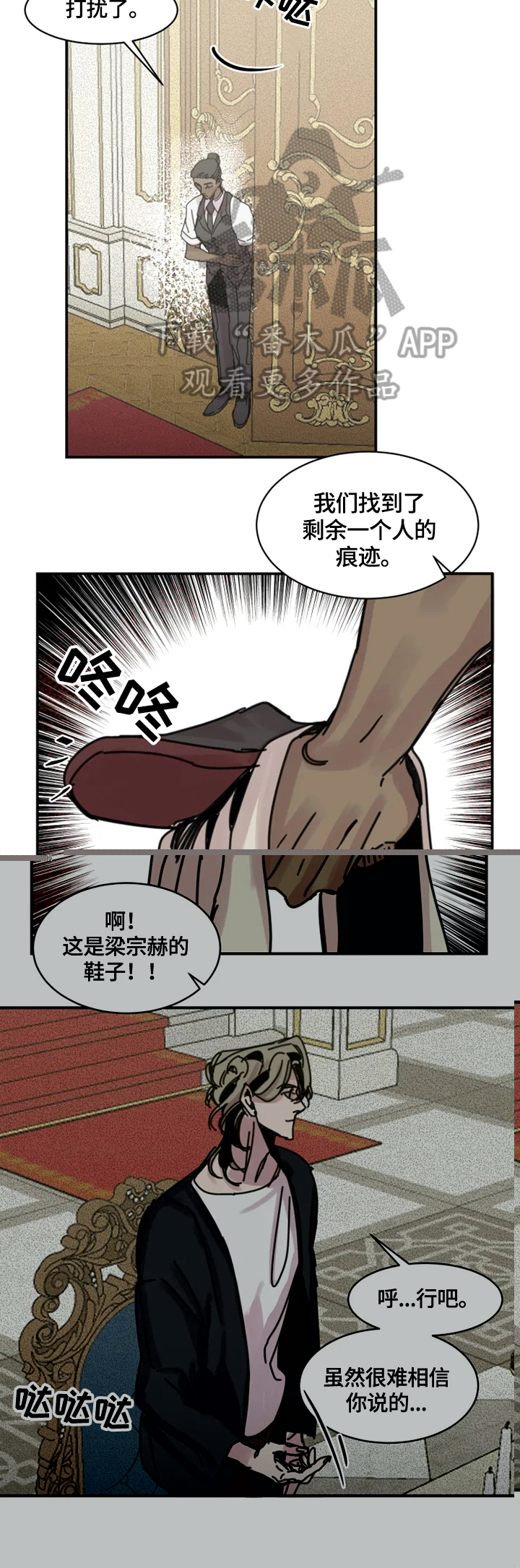 《生还之岛》漫画最新章节第24章：去现场免费下拉式在线观看章节第【3】张图片