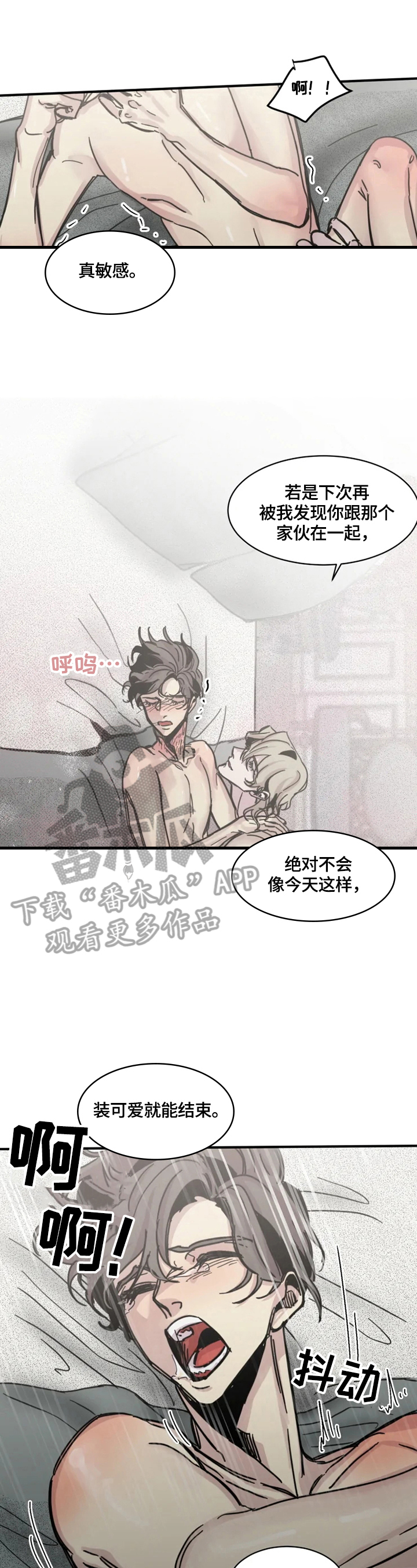 《生还之岛》漫画最新章节第31章：原谅免费下拉式在线观看章节第【2】张图片