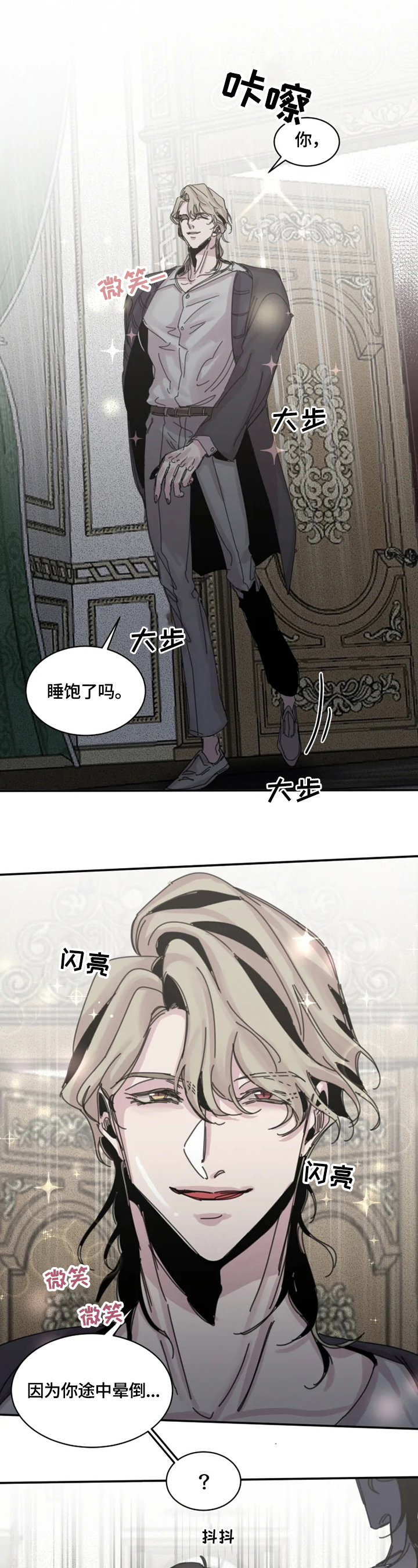 《生还之岛》漫画最新章节第33章：随便免费下拉式在线观看章节第【4】张图片