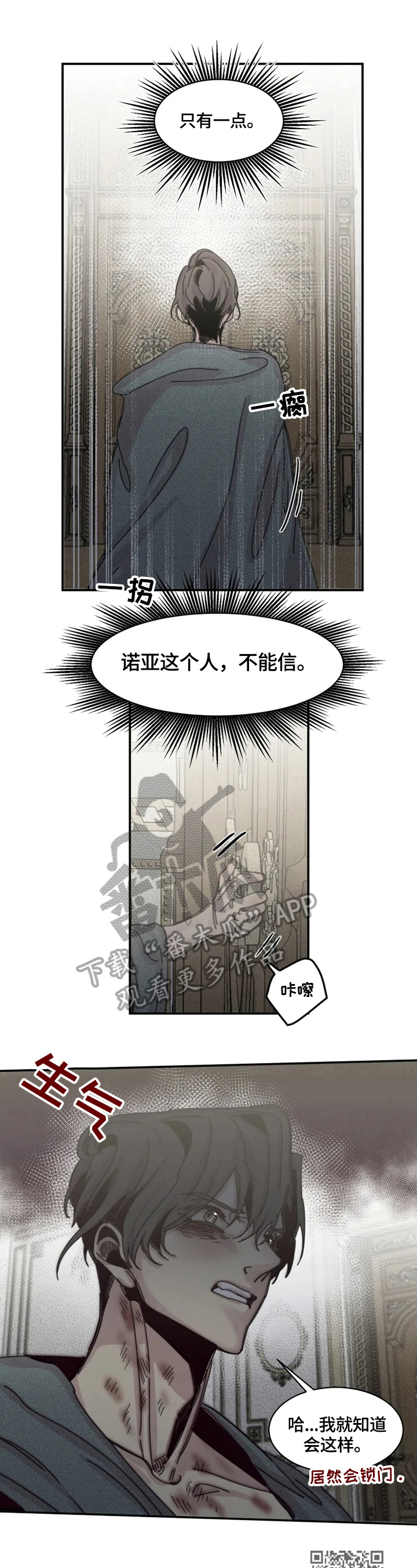 《生还之岛》漫画最新章节第33章：随便免费下拉式在线观看章节第【6】张图片