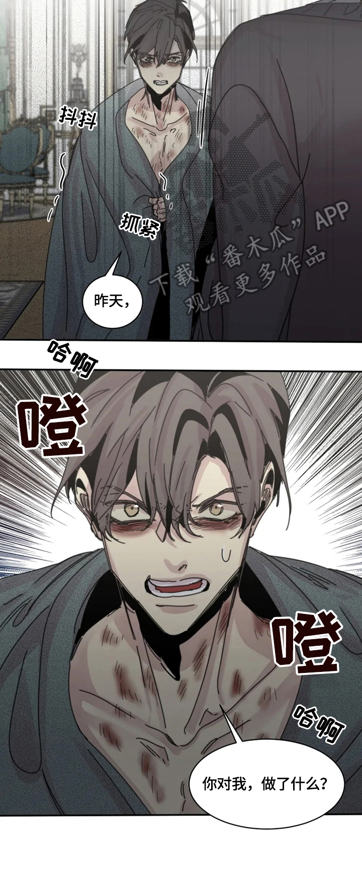 《生还之岛》漫画最新章节第33章：随便免费下拉式在线观看章节第【3】张图片