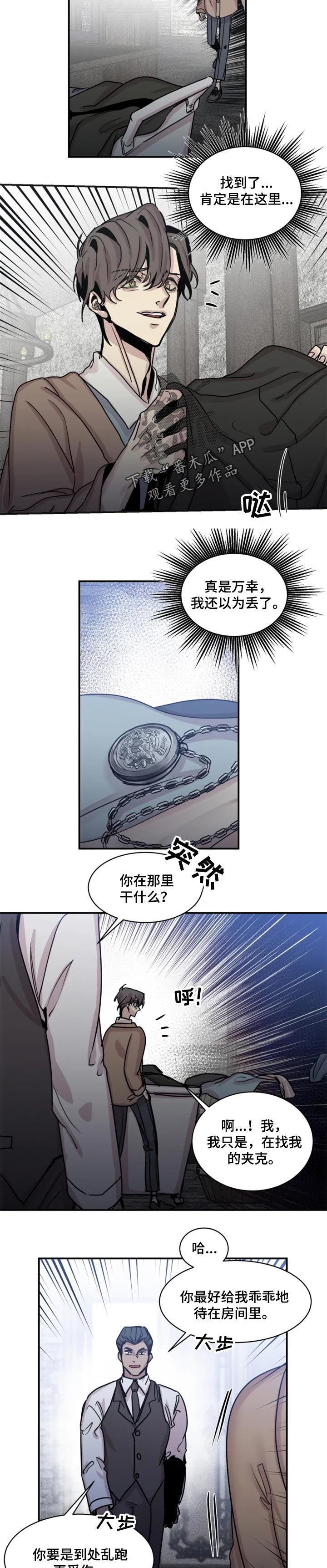 《生还之岛》漫画最新章节第51章：一辈子待在这里免费下拉式在线观看章节第【6】张图片