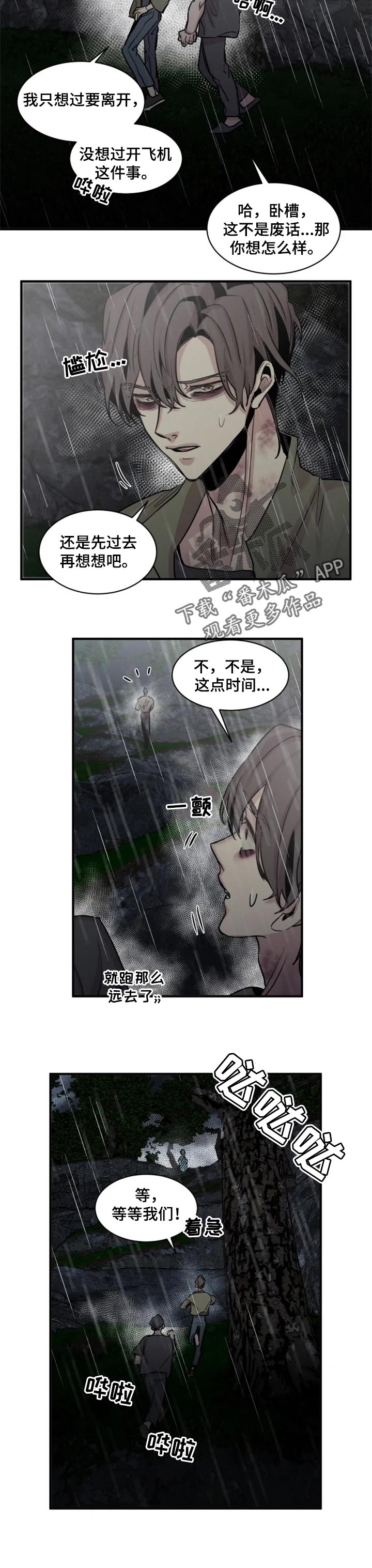 《生还之岛》漫画最新章节第56章：等你们很久了免费下拉式在线观看章节第【3】张图片