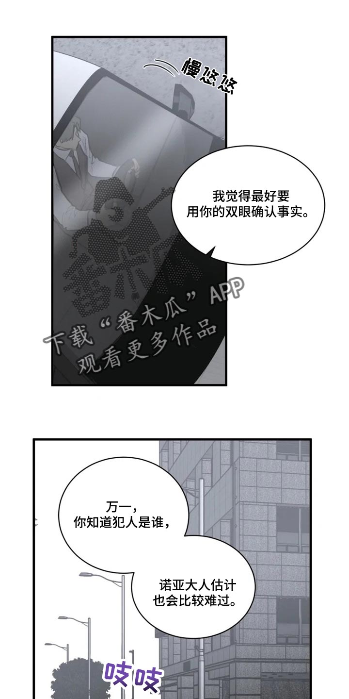 《生还之岛》漫画最新章节第109章：【第二季】你给我回去免费下拉式在线观看章节第【15】张图片