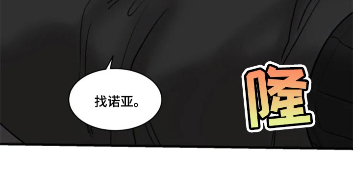 《生还之岛》漫画最新章节第109章：【第二季】你给我回去免费下拉式在线观看章节第【1】张图片