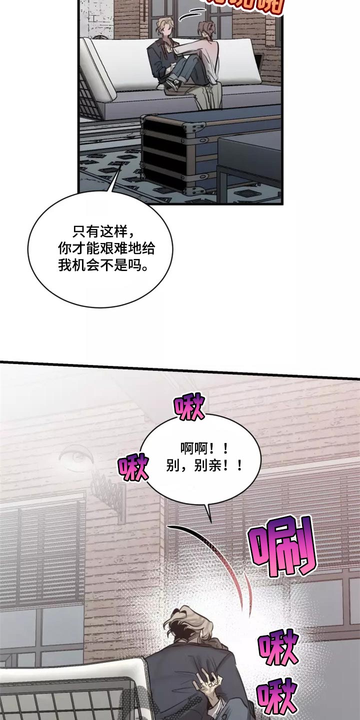 《生还之岛》漫画最新章节第123章：【番外】继续吧免费下拉式在线观看章节第【7】张图片