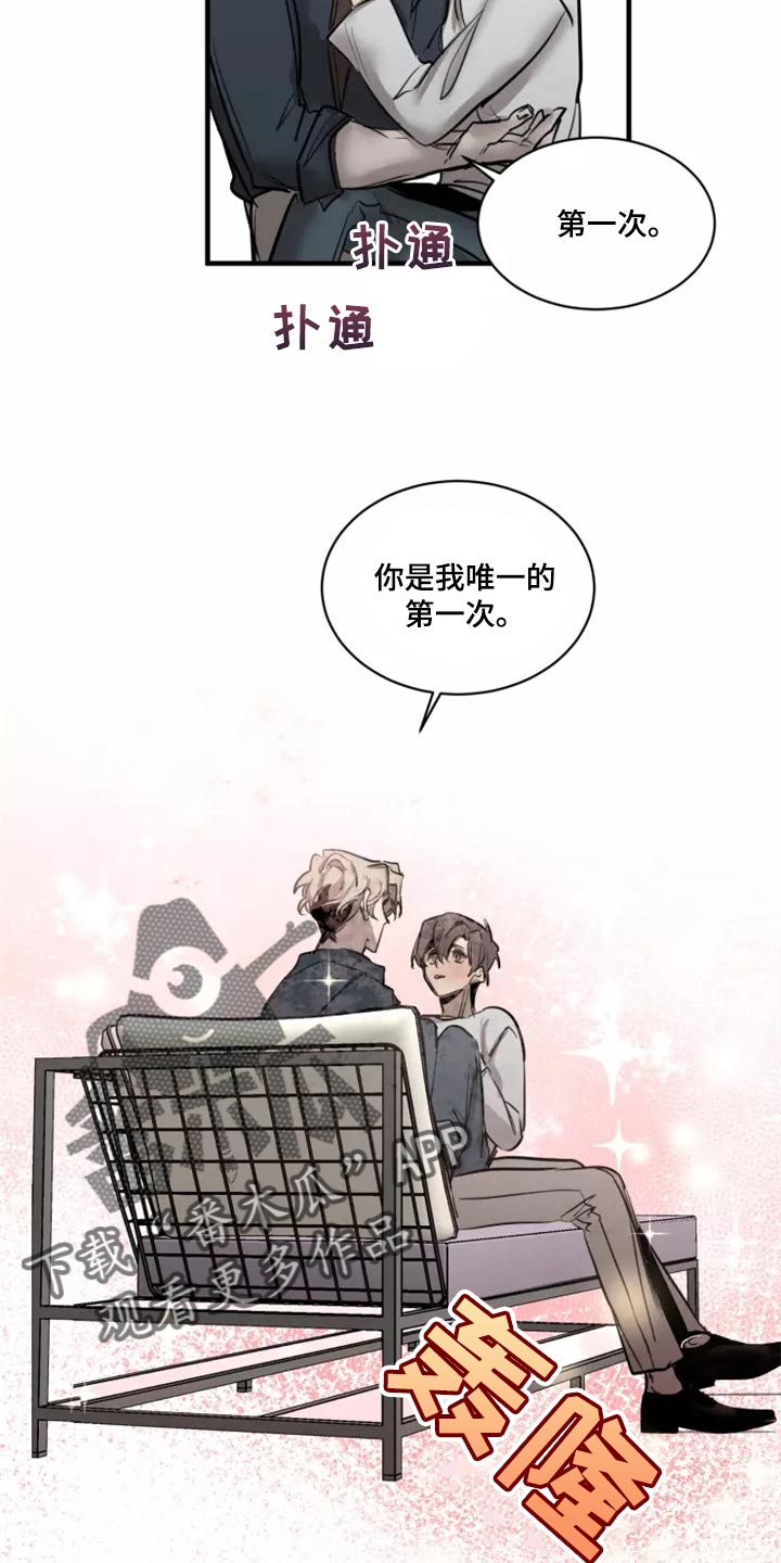 《生还之岛》漫画最新章节第123章：【番外】继续吧免费下拉式在线观看章节第【10】张图片