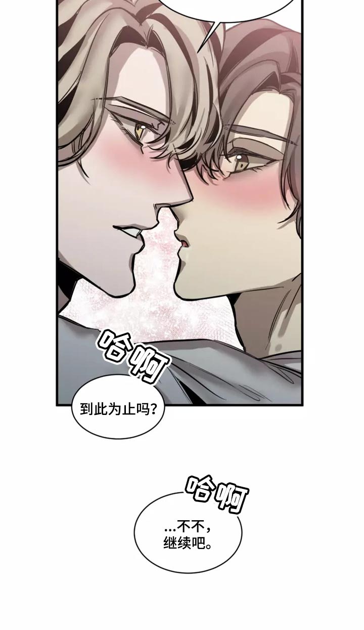 《生还之岛》漫画最新章节第123章：【番外】继续吧免费下拉式在线观看章节第【1】张图片