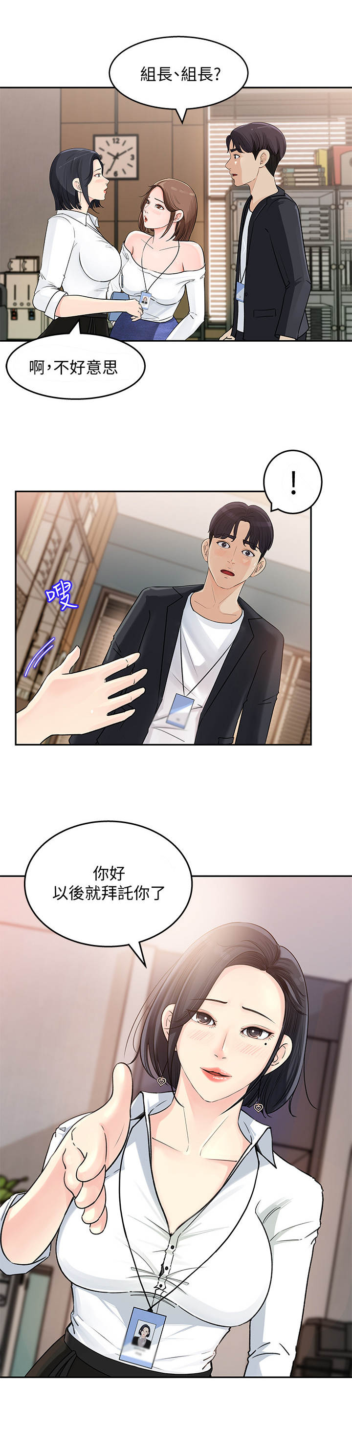 《收藏清单》漫画最新章节第3章：漫画角色免费下拉式在线观看章节第【10】张图片